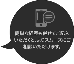 간단한 이력을 함께 남겨 주시면 보다 빠른 상담이 가능합니다.